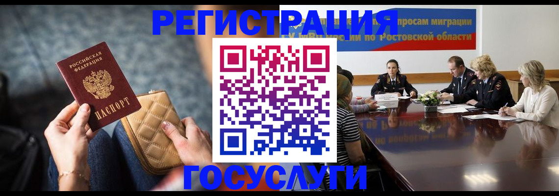 где прописаться в Пионерском