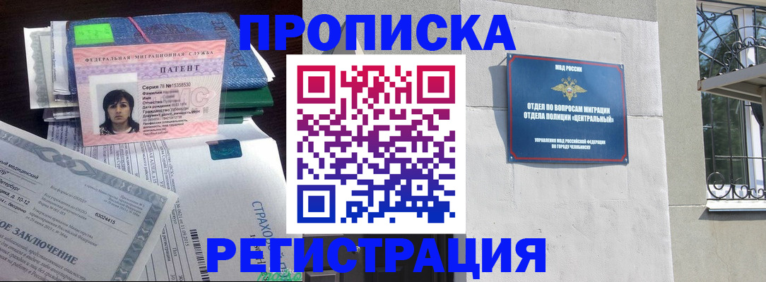 прописка паспорт в Пионерском