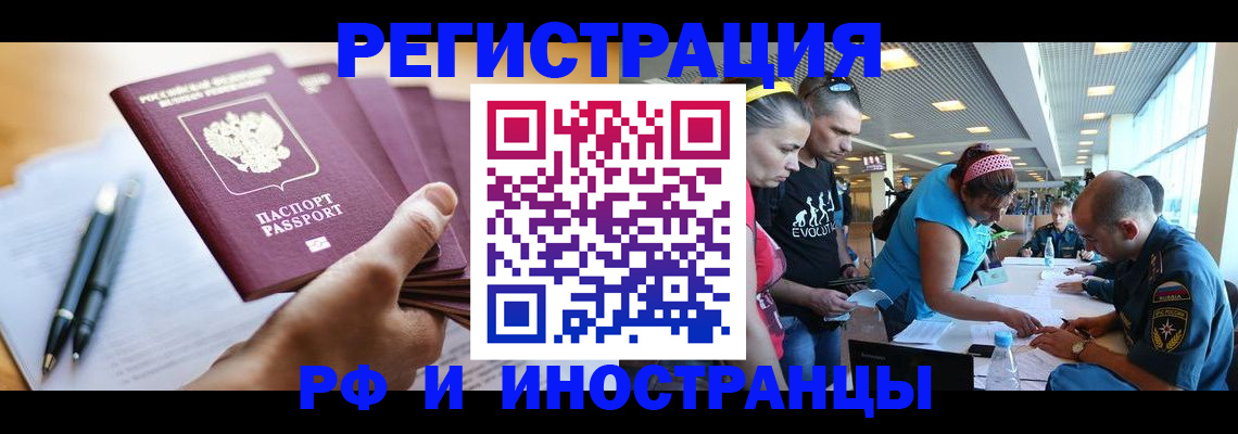 временная регистрация адрес в Пионерском